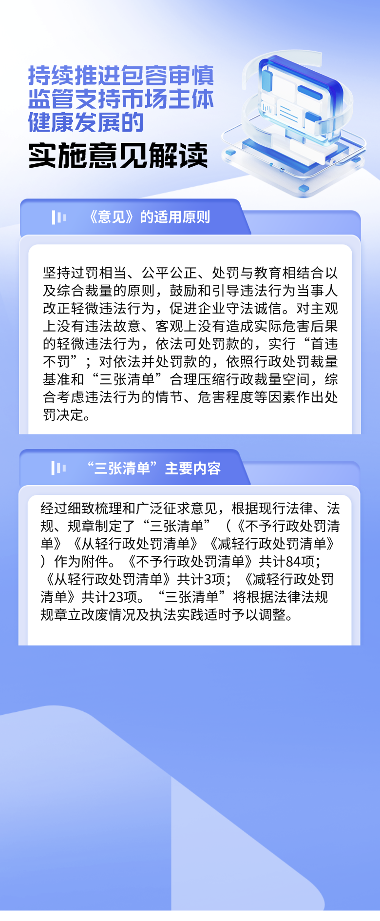 解读2.png
