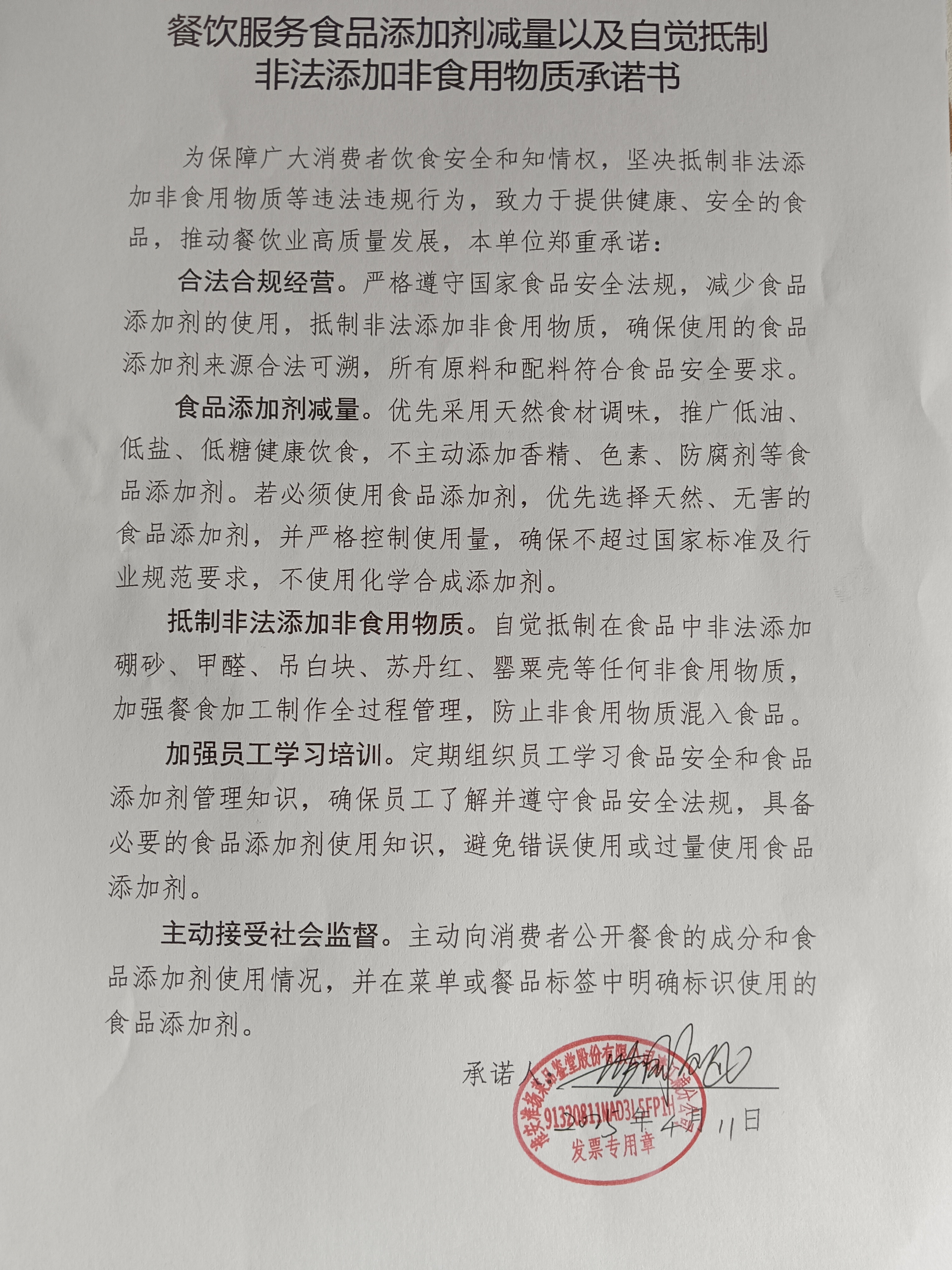 中国淮扬菜文化博物馆
