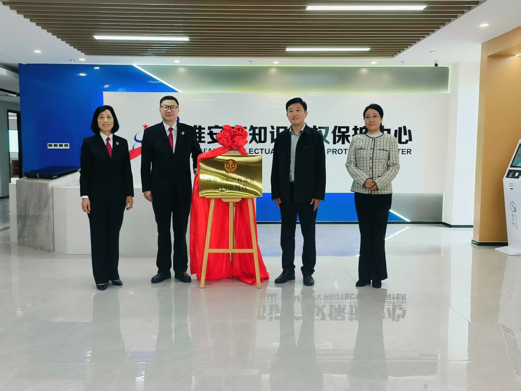 南京知识产权法庭（淮安）巡回审判点落户淮安