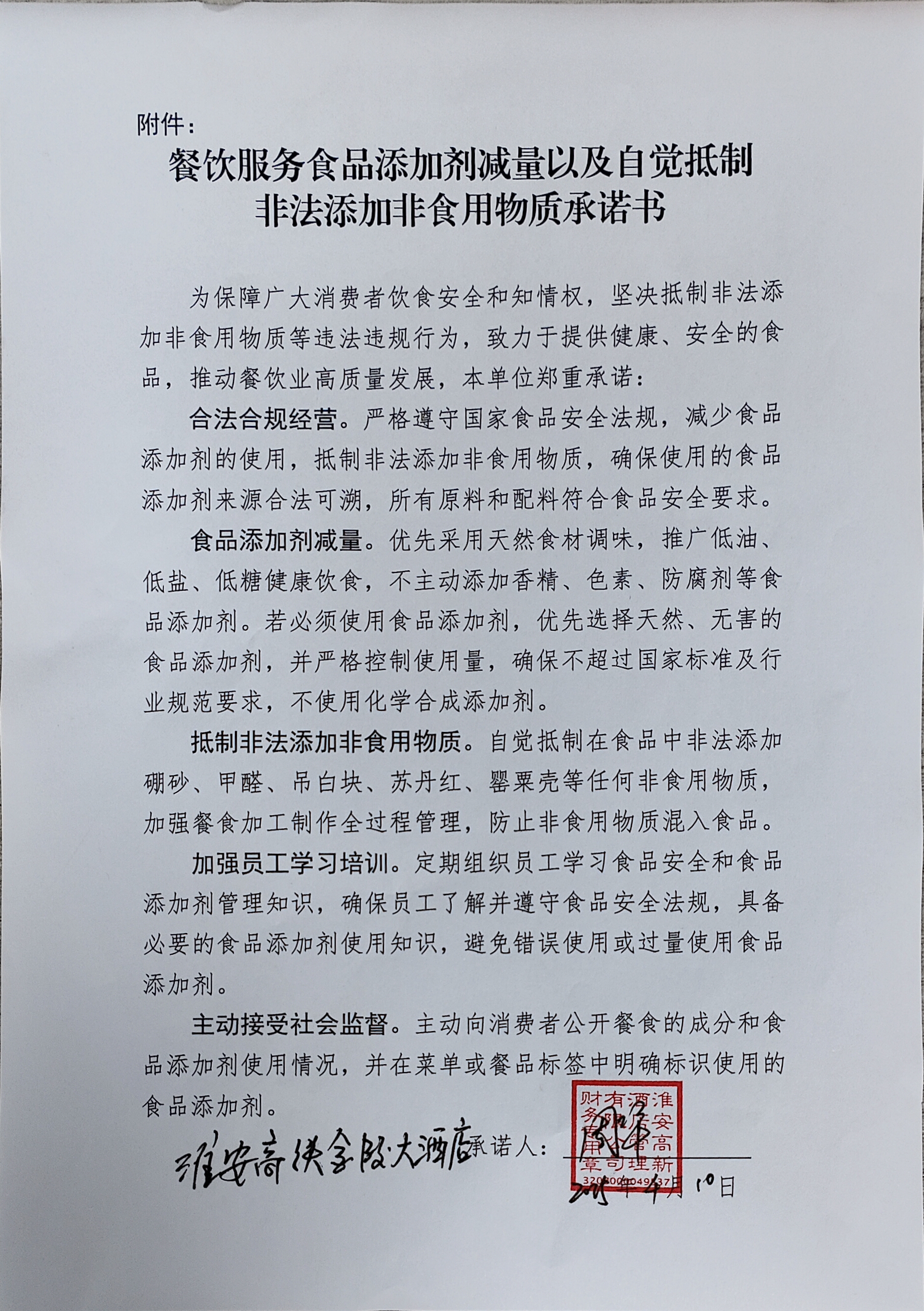 淮安高铁金陵大酒店