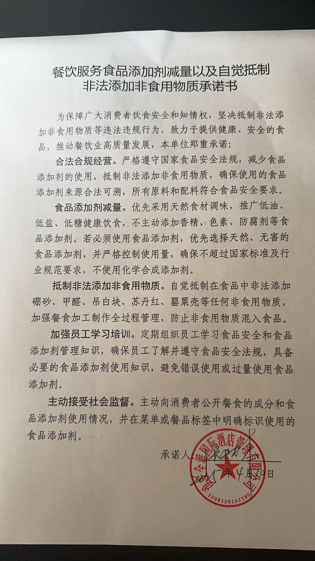 喜莱雅悦国际酒店