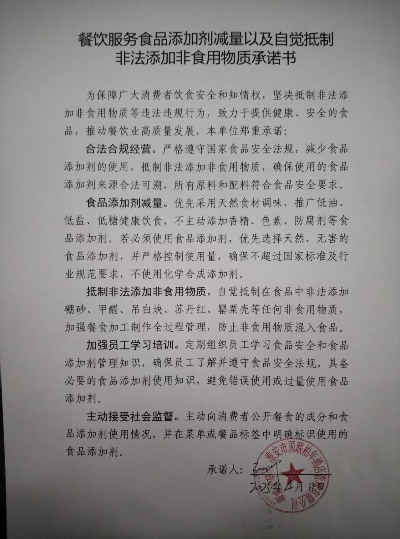国联奥体明都酒店