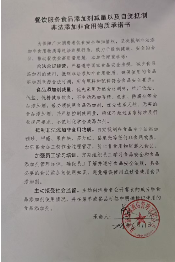 淮安铂尔曼酒店