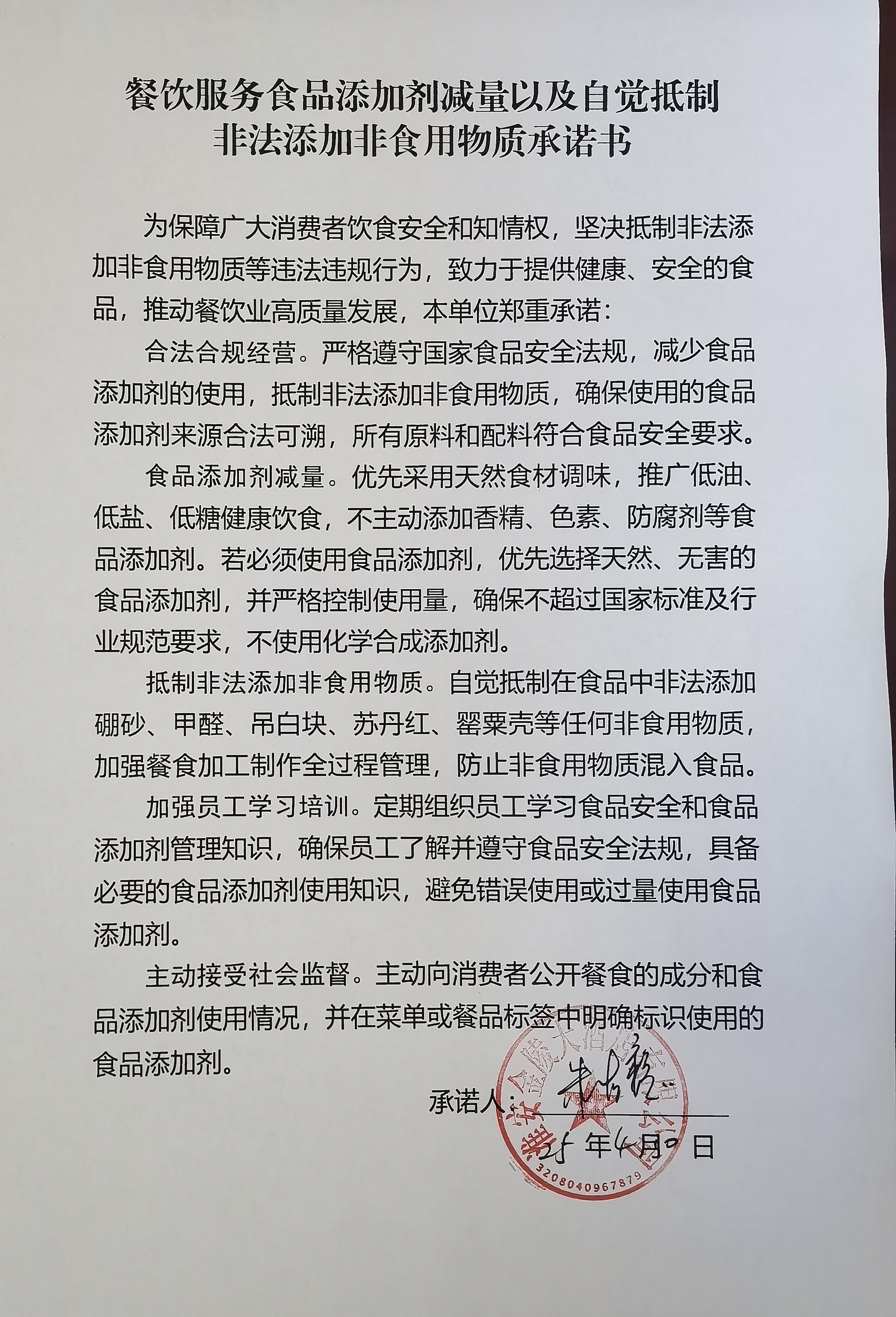 金陵大酒店有限公司