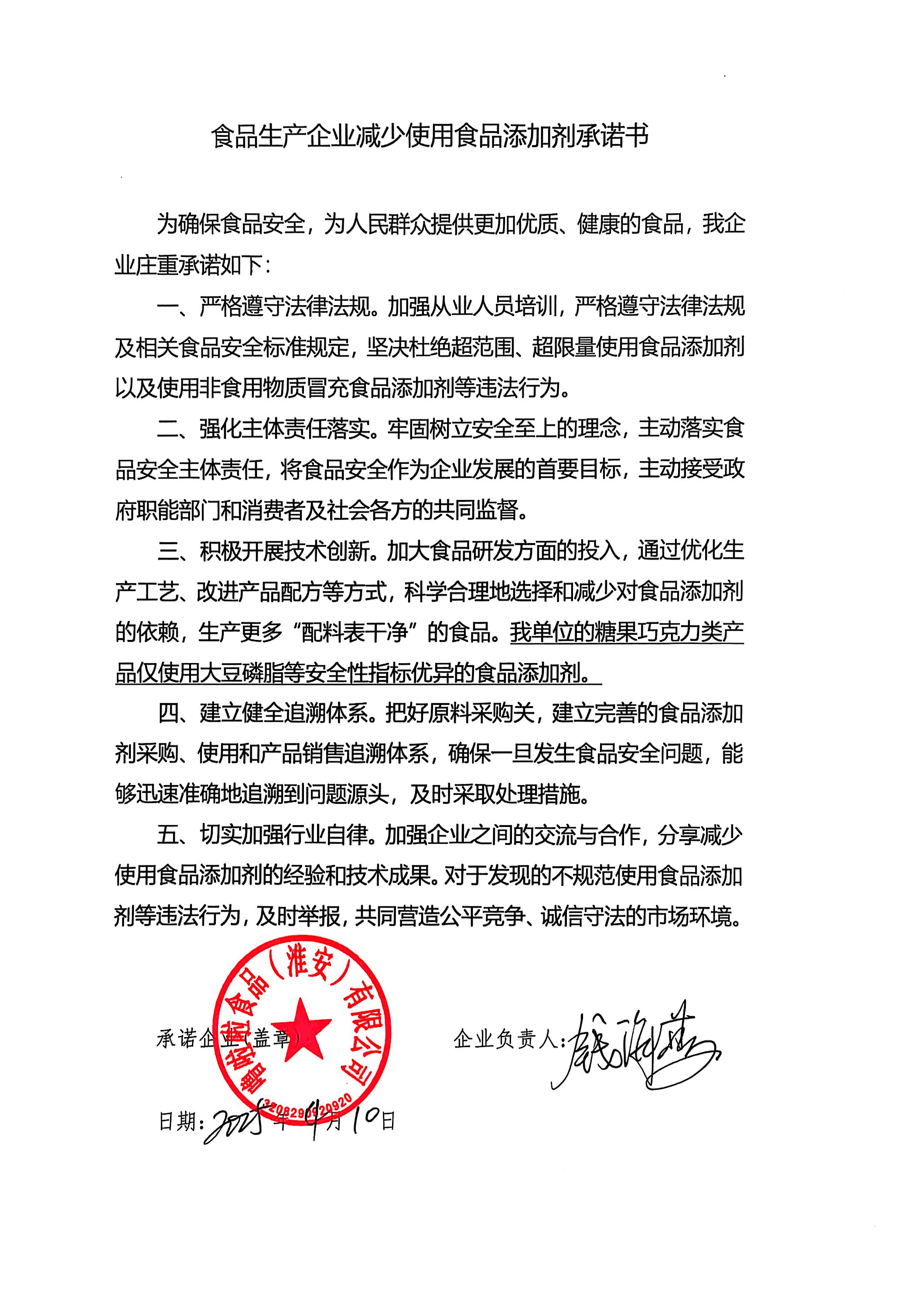 噜啦啦食品(淮安)有限公司
