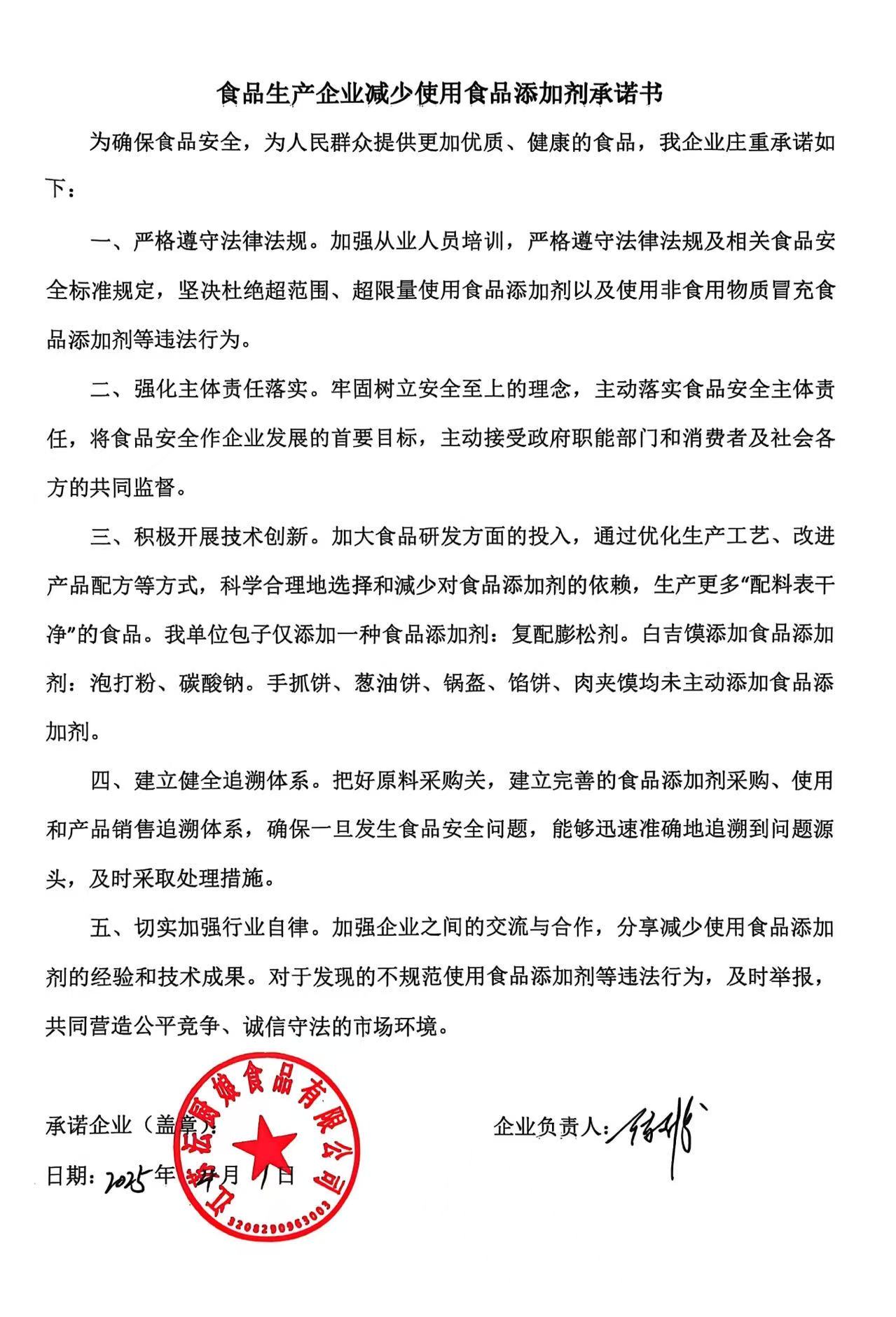 江苏沄厨娘食品有限公司