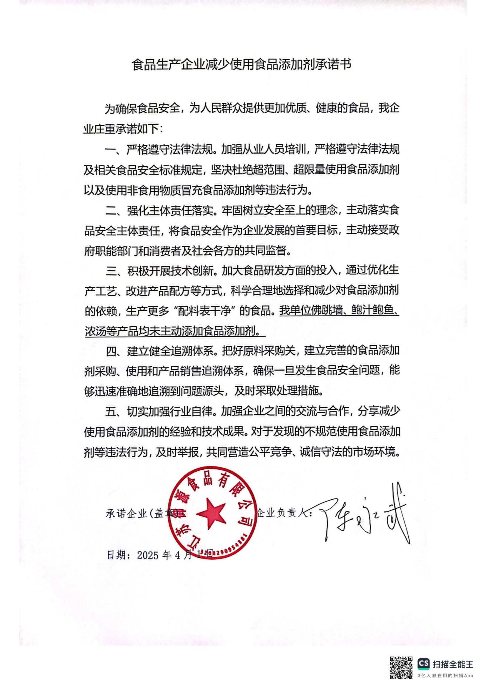 江苏御源食品有限公司