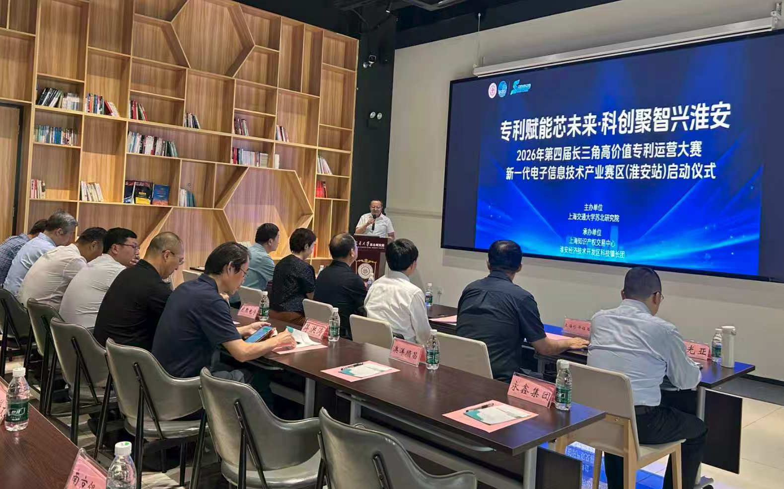 第四届长三角高价值专利运营大赛新一代电子信息技术产业赛...