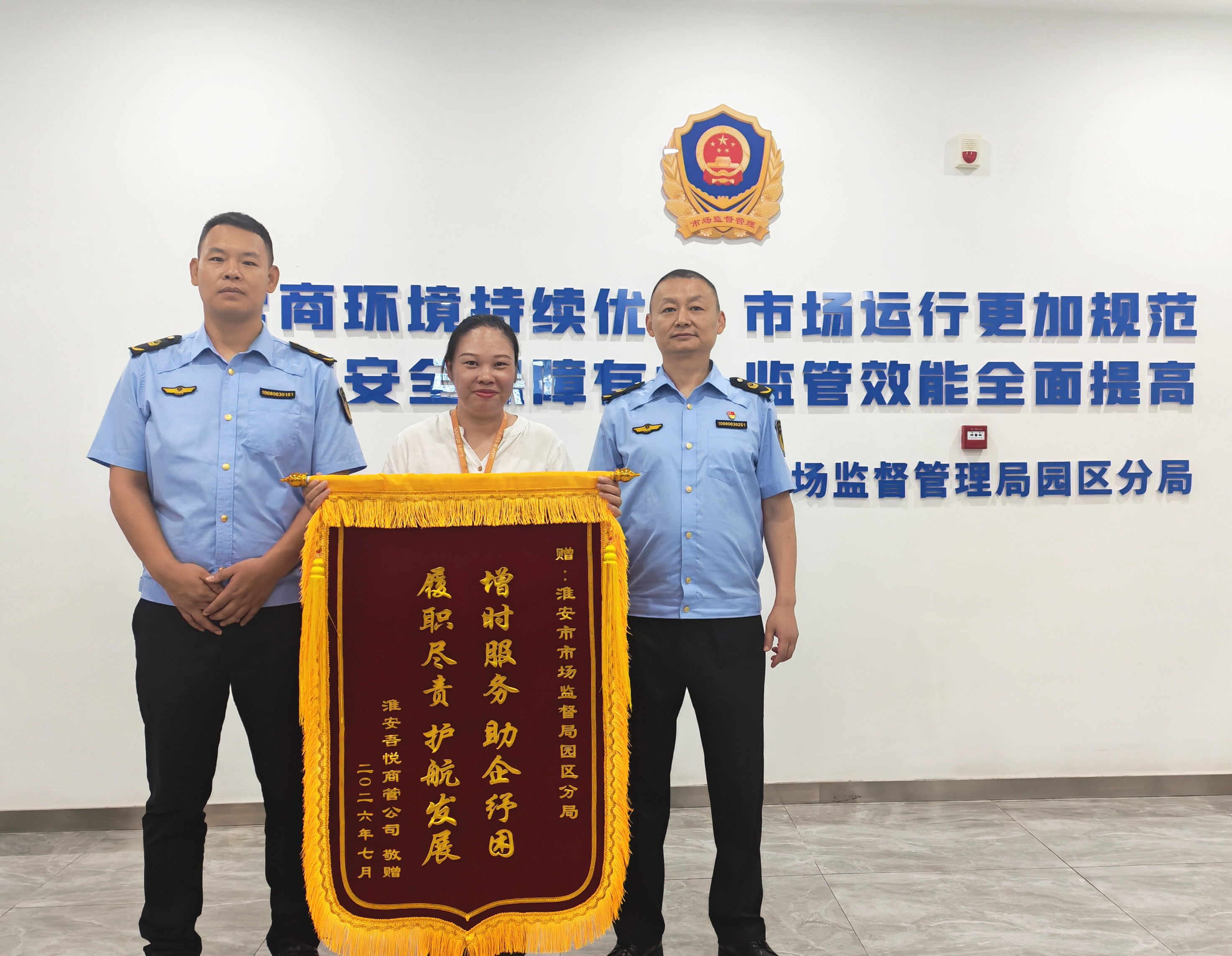 市局园区分局窗口前移赋能商贸发展
