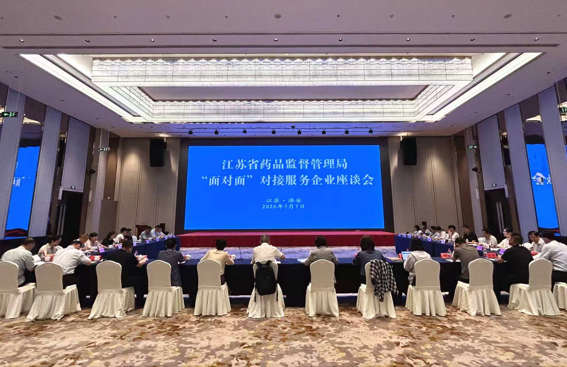 市市场监管局“面对面”精准把脉赋能医药产业新动力