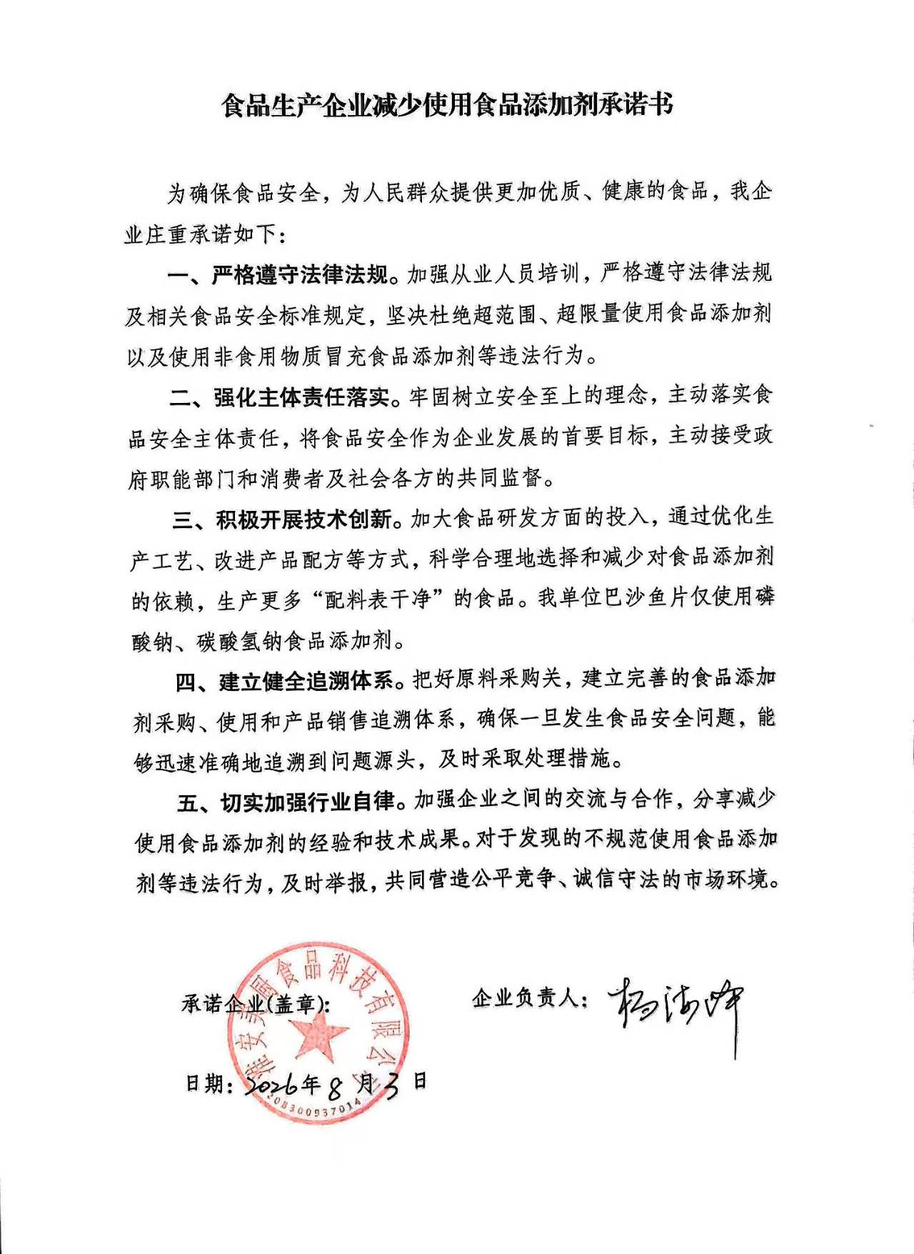 淮安美厨食品科技有限公司