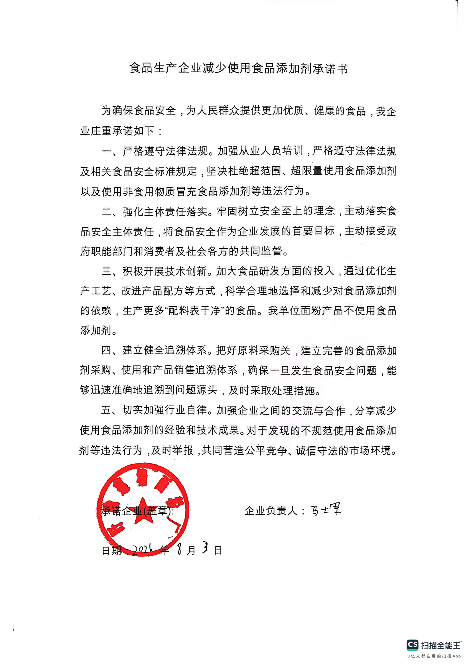 盱眙县莲塘面粉厂
