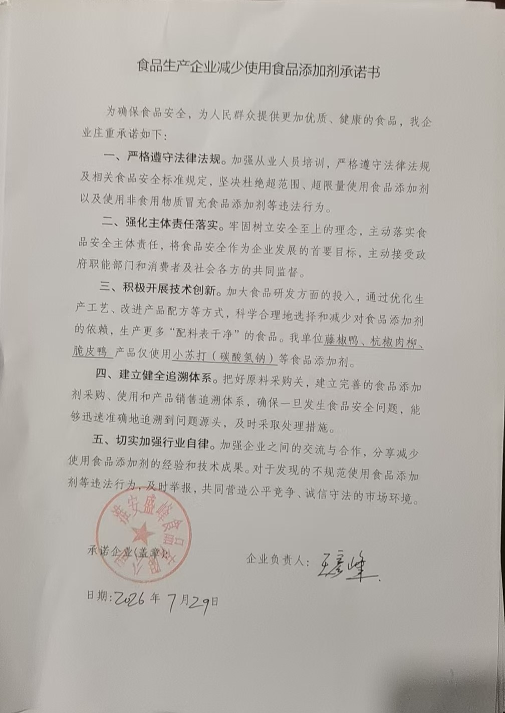 淮安盛峰食品有限公司