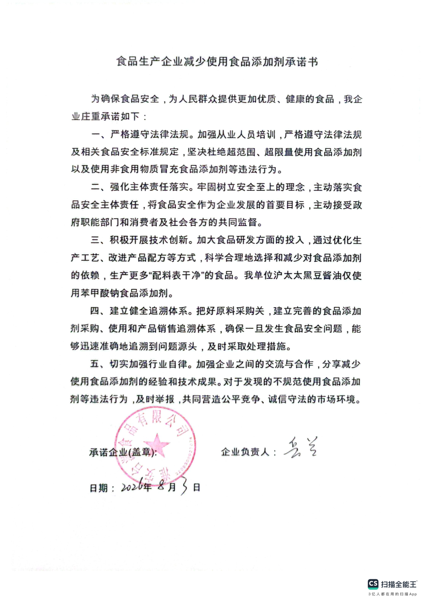 淮安台源食品有限公司