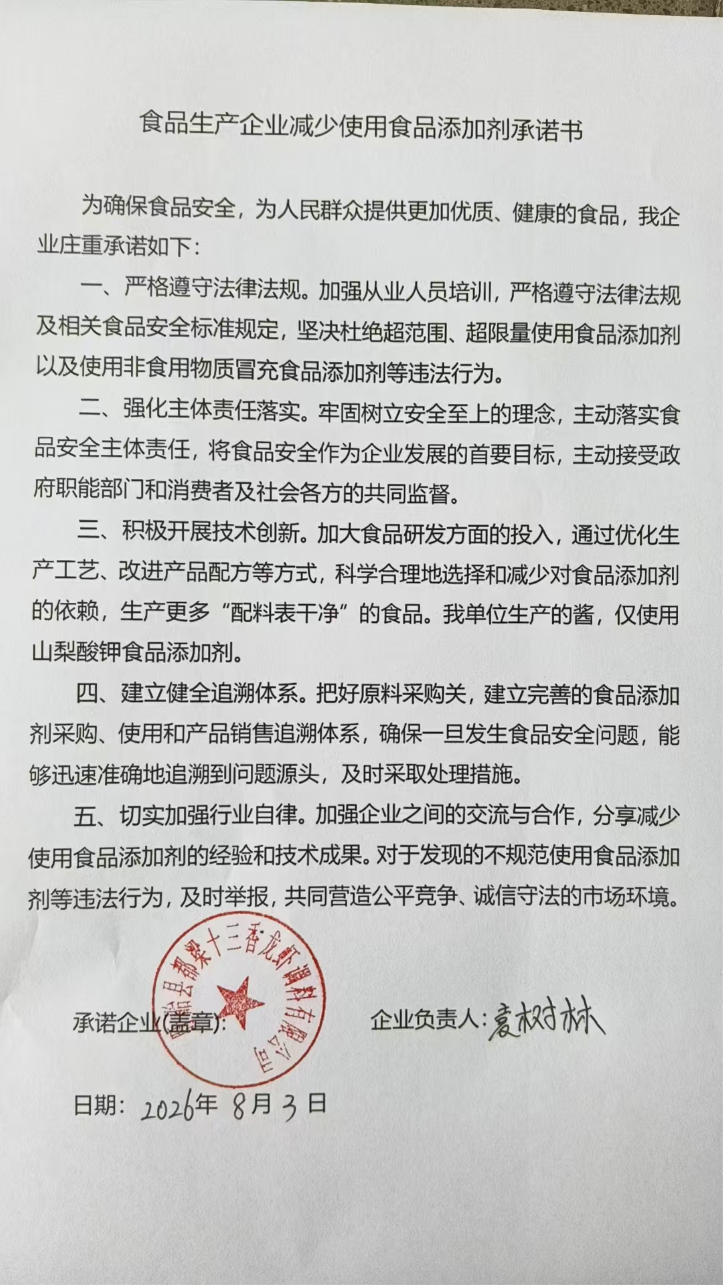 盱眙县都梁十三香龙虾调料有限公司