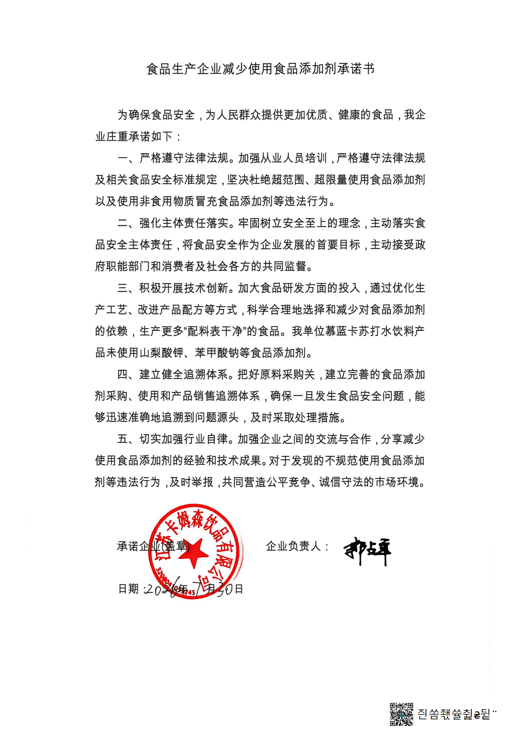 江苏卡姆森饮品有限公司